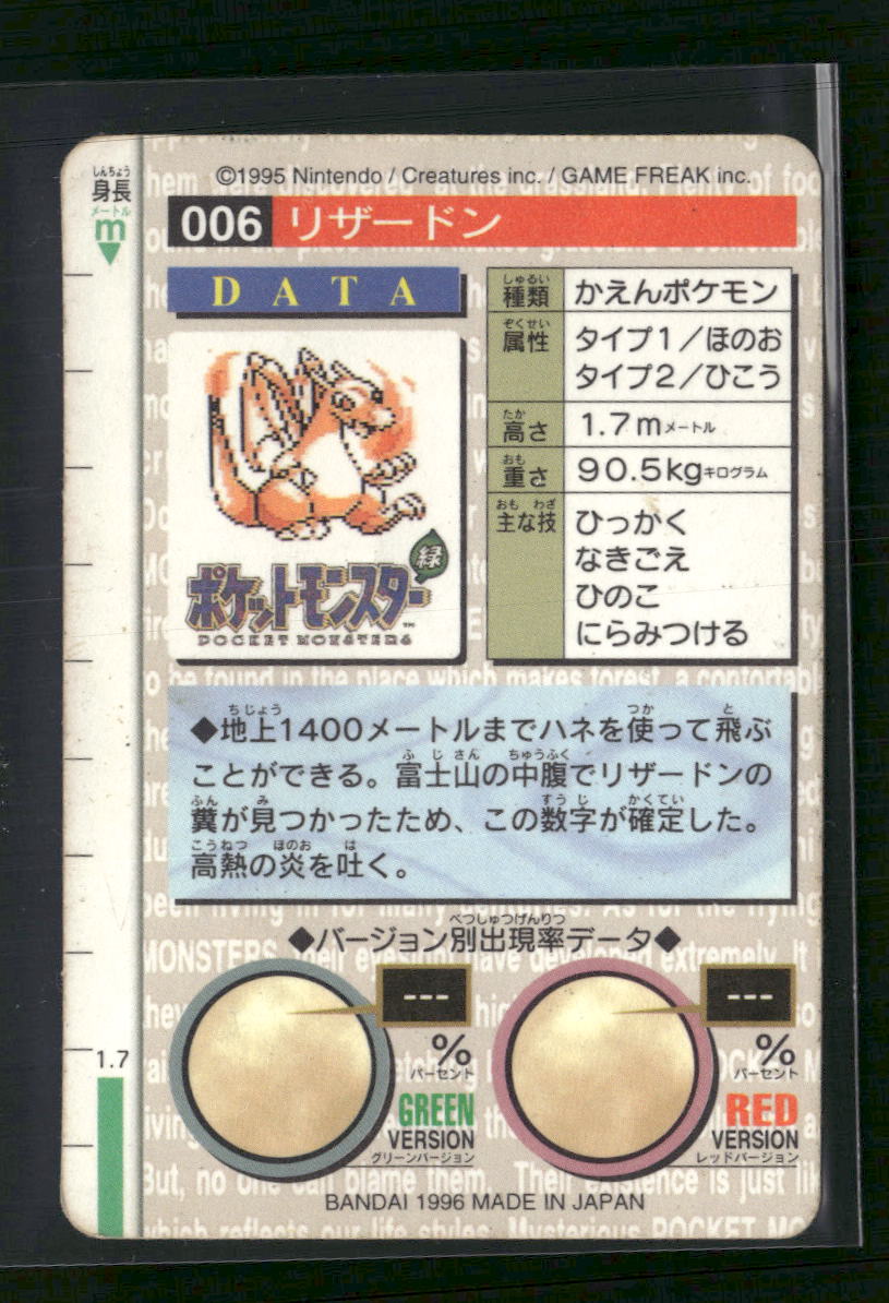 Pokemon Card Very Rare Japan Pocket Monsters Nintendo F/S Charizard BANDAI #006