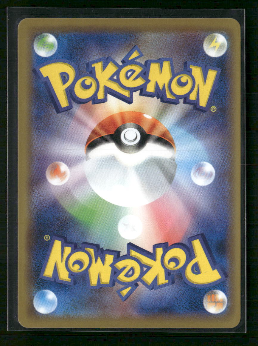 SM12a: TAG TEAM GX: Tag All Stars Mewtwo & Mew GX #052/173
