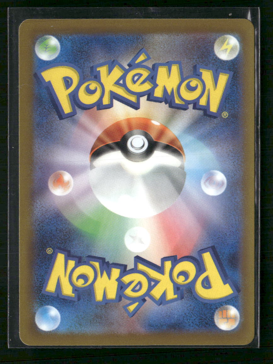S12a: VSTAR Universe Lapras #177/172