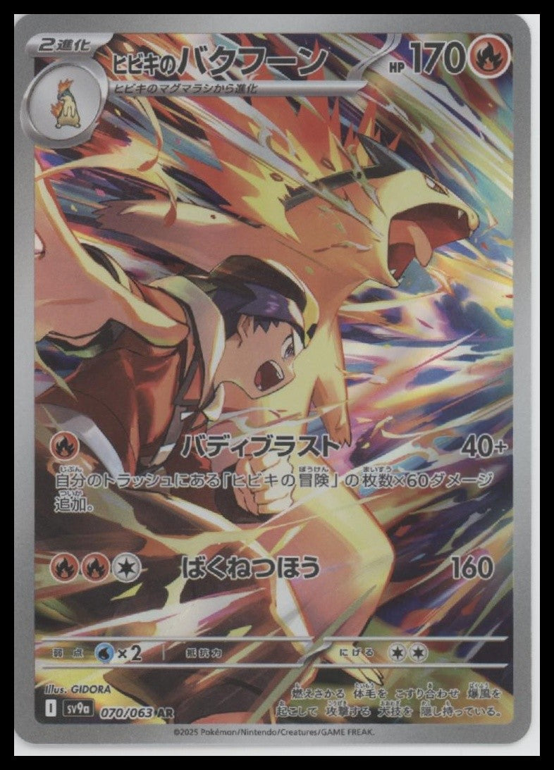 Ethan's Typhlosion - Japanese Pokemon