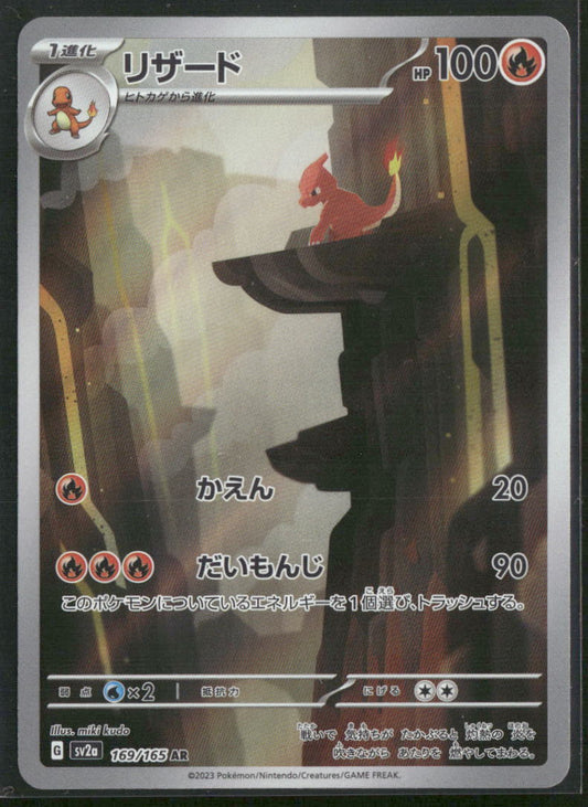 Raging Surf #169/165 Charmeleon