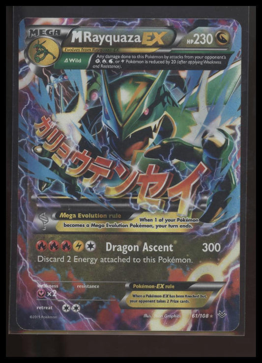 XY - Roaring Skies #61/108 M Rayquaza EX (61)