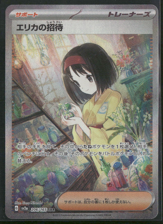 Raging Surf #206/165 Erika's Invitation