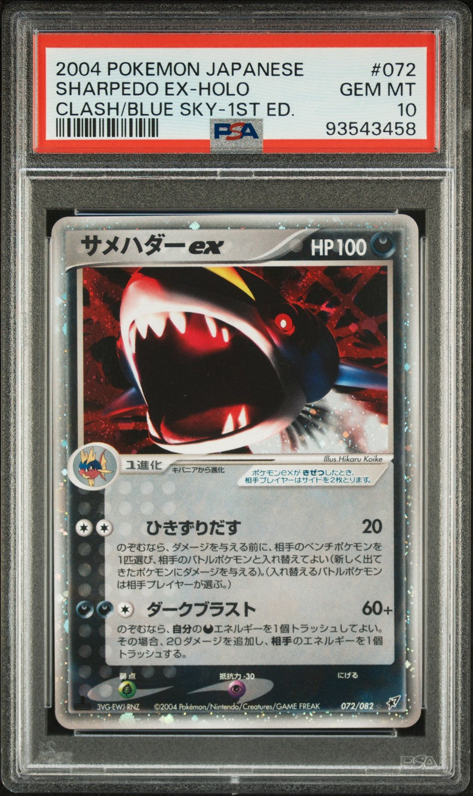 Sharpedo Ex-Holo 2004 Pokemon Japanese Clash Of The Blue Sky 1st Ed. PSA 10