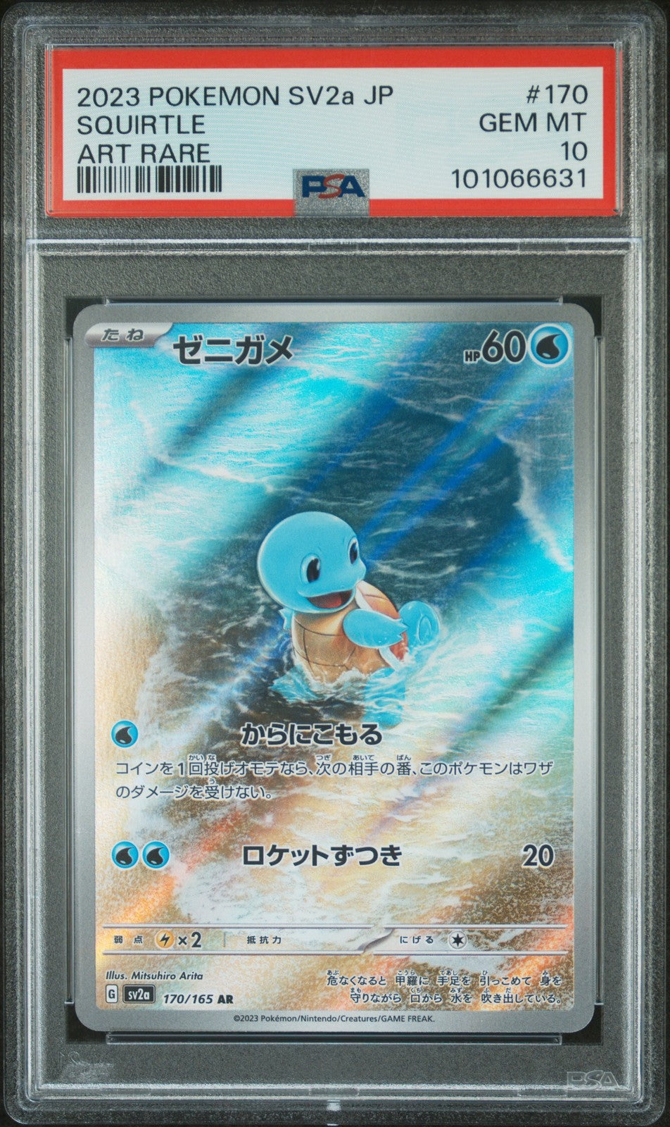Squirtle 2023 Pokemon Japanese Sv2a-Pokemon 151 #170 Art Rare PSA 10