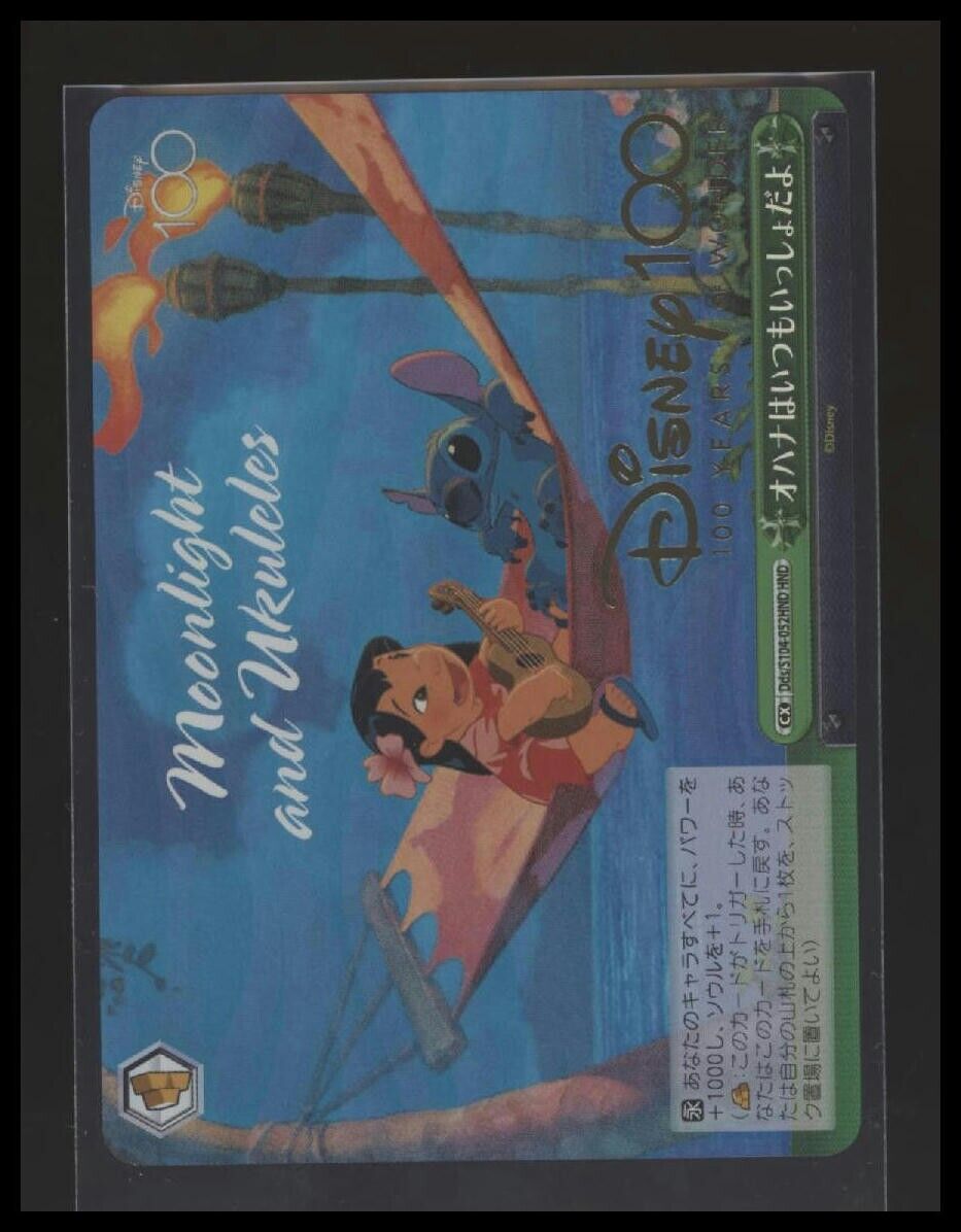 Weiss Schwarz Disney 100 Lilo & Stitch Dds/S104-052HND Foil Card Japanese Set
