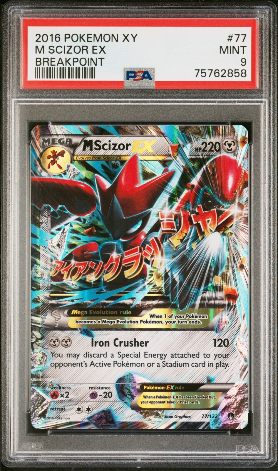2016 Pokemon Xy Breakpoint #77 M Scizor Ex Breakpoint PSA 9