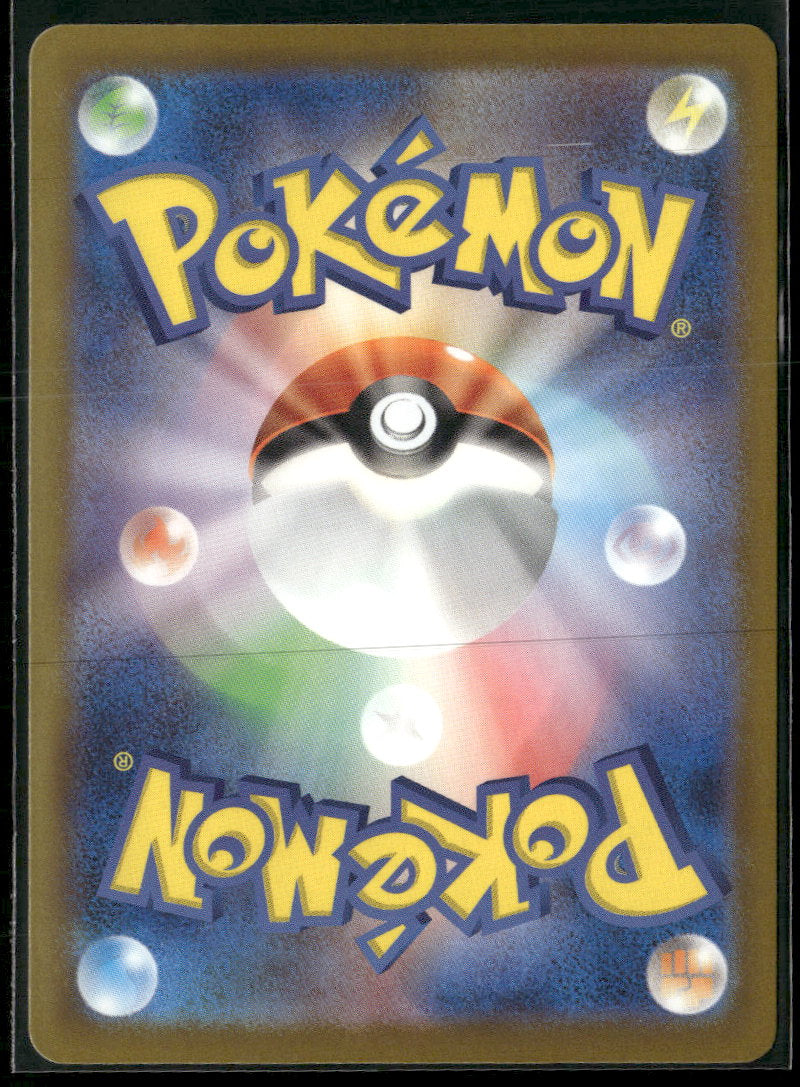 M2a: High Class Pack: MEGA Dream ex N's Zoroark ex #242/193