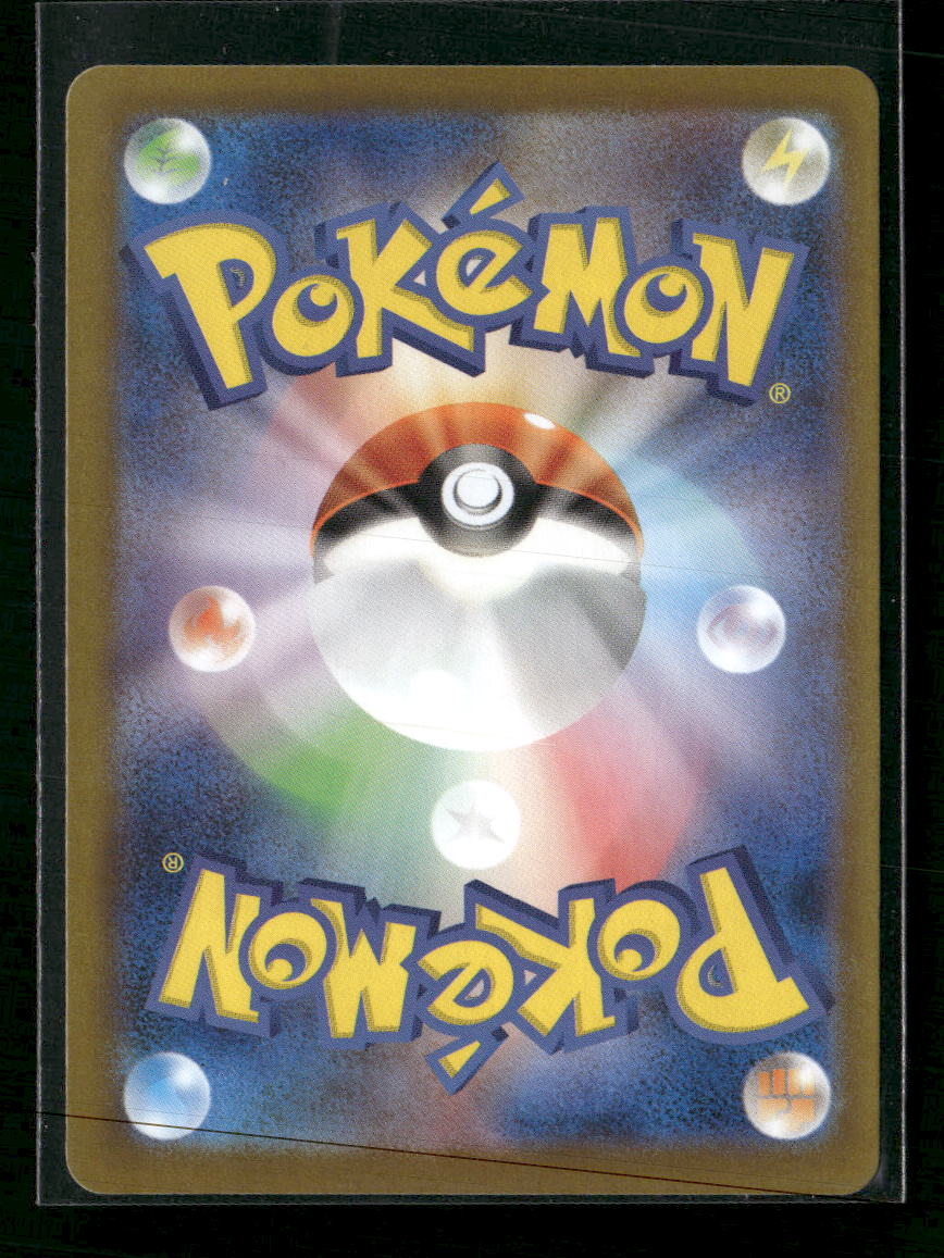 Random Constructed Starter Deck Roaring Moon ex #218/187