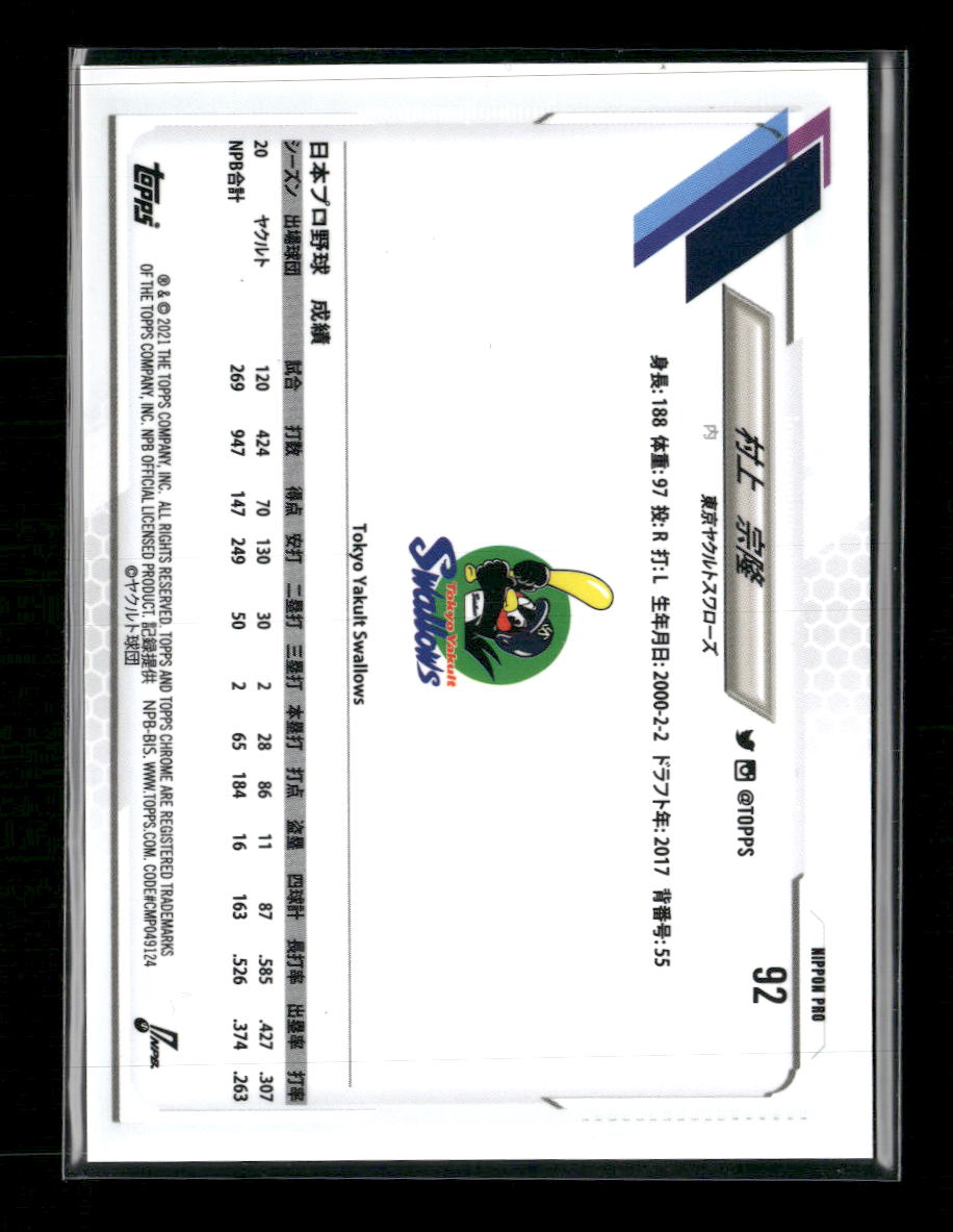 2021 Topps Chrome NPB Munetaka Murakami #92