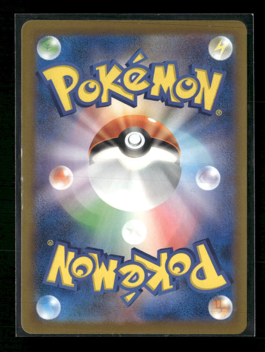 M2a: High Class Pack: MEGA Dream ex Mega Scrafty ex #241/193