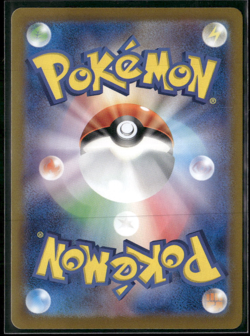 SV8a: Terastal Fest ex Sylveon ex #212/187