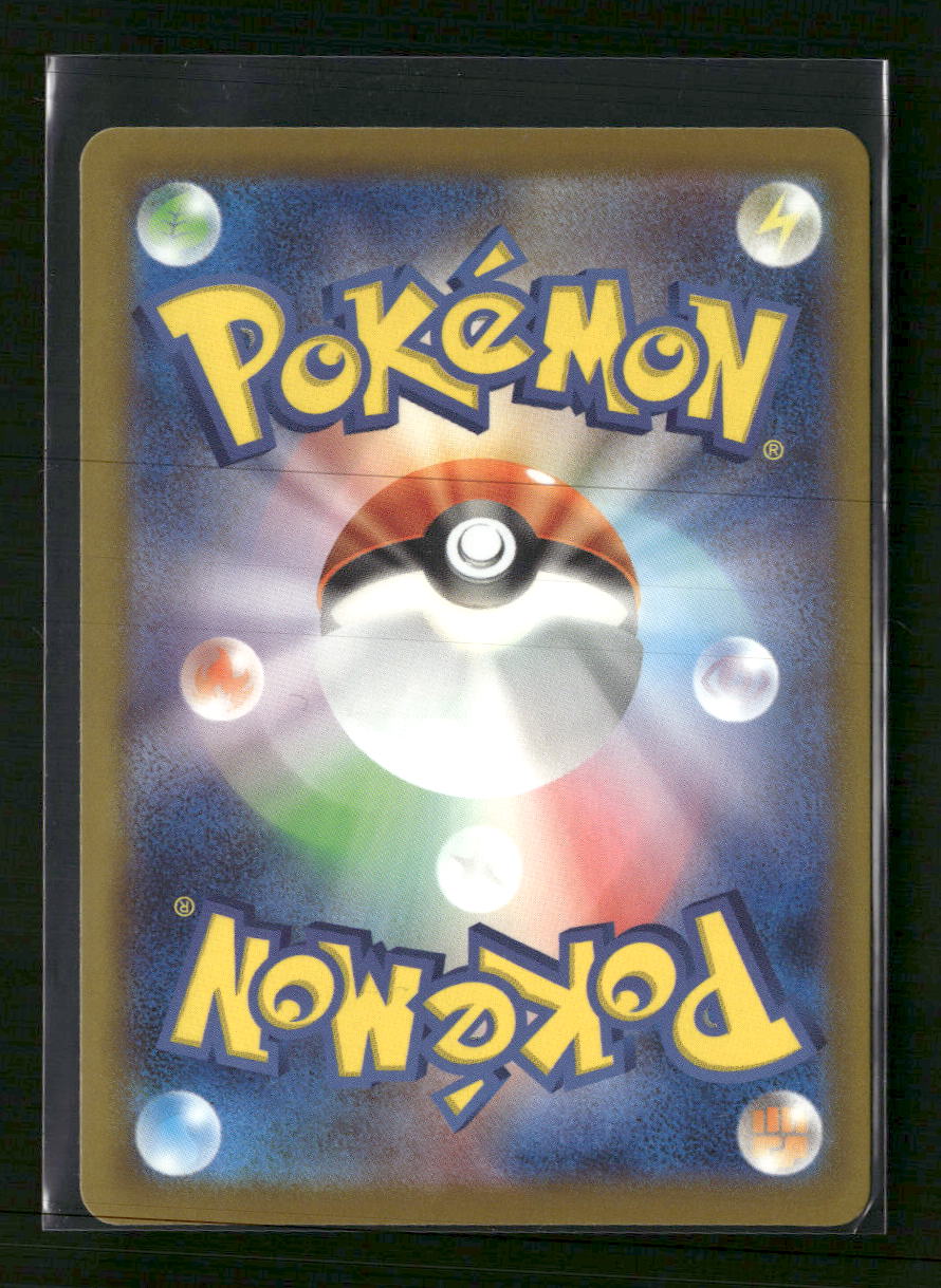 M2a: High Class Pack: MEGA Dream ex Mega Dragonite ex #232/193