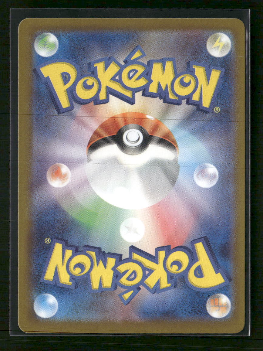 SV2a: Pokemon Card 151 Charmeleon #169/165