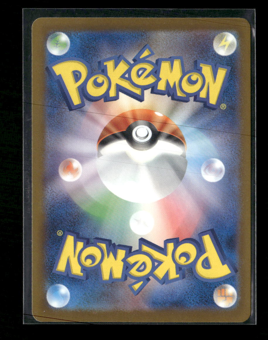 M2a: High Class Pack: MEGA Dream ex Team Rocket's Mewtwo ex #237/193