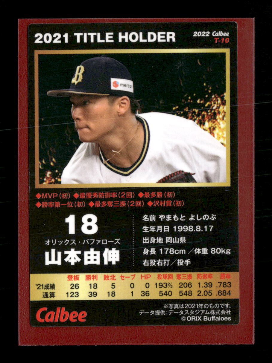 2022 Calbee Title Holder Yoshinobu Yamamoto #T-10