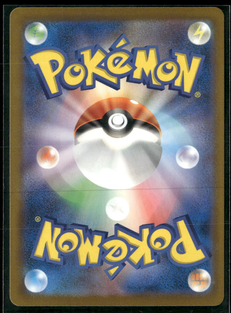 M2a: High Class Pack: MEGA Dream ex Team Rocket's Mewtwo ex #237/193