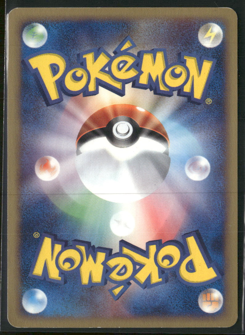 The Town on No Map Azumarill #026/092