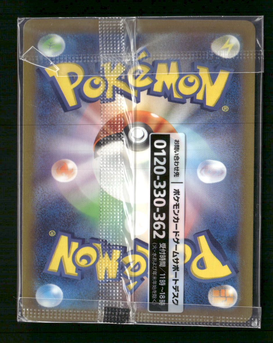 SV-P Promotional Cards Detective Pikachu #098/SV-P