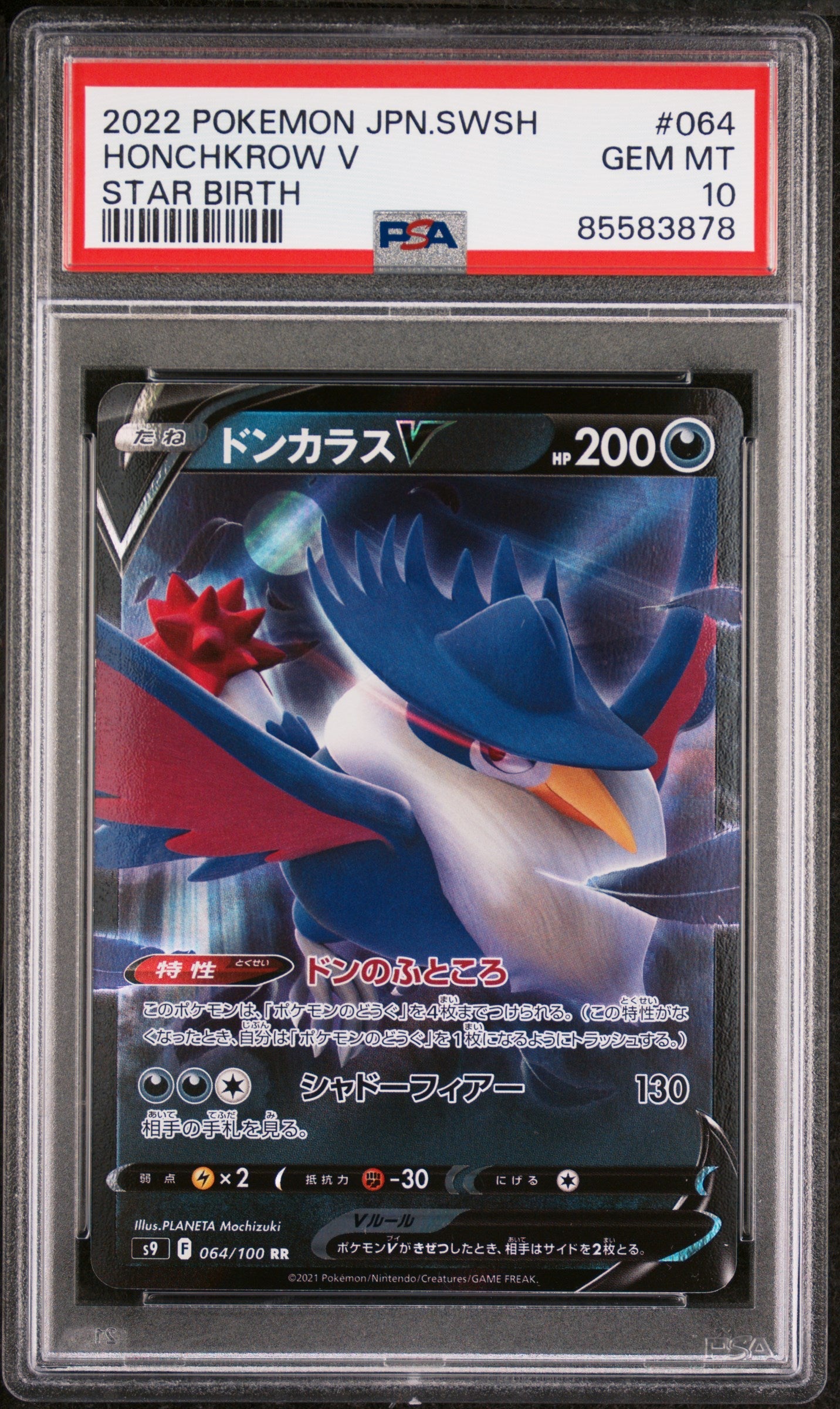 2022 POKEMON JAPANESE SWORD & SHIELD STAR BIRTH HONCHKROW V #64 -  PSA  10