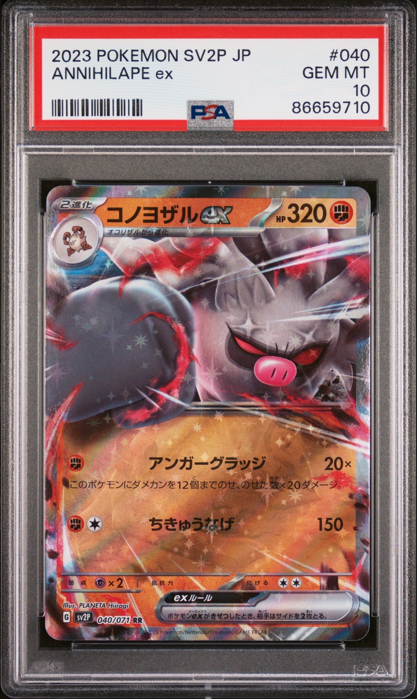 2023 POKEMON JAPANESE SV2P-SNOW HAZARD ANNIHILAPE ex #40 -  PSA  10