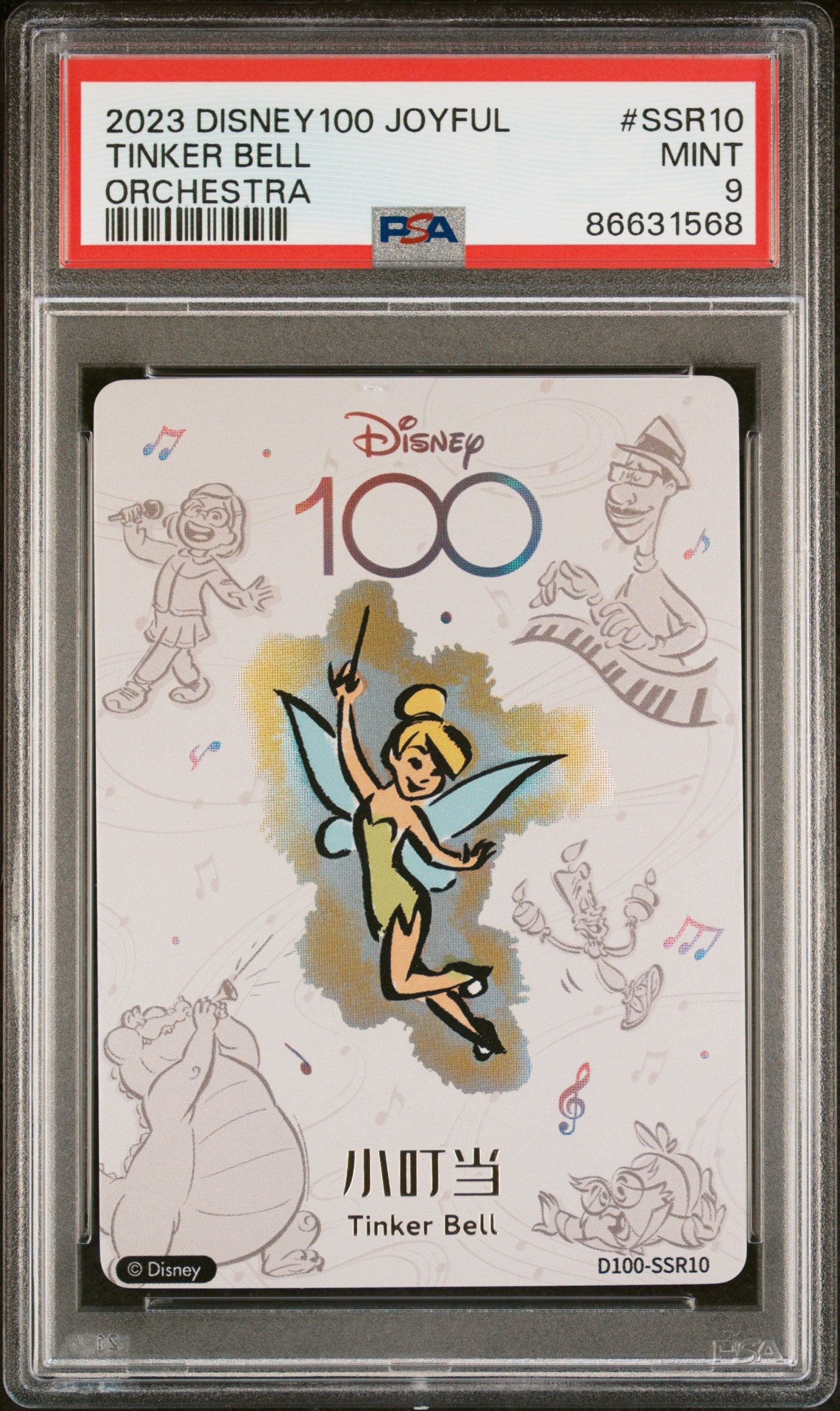 2023 CARD FUN DISNEY 100 JOYFUL ORCHESTRA TINKER BELL SSR10 PSA 9