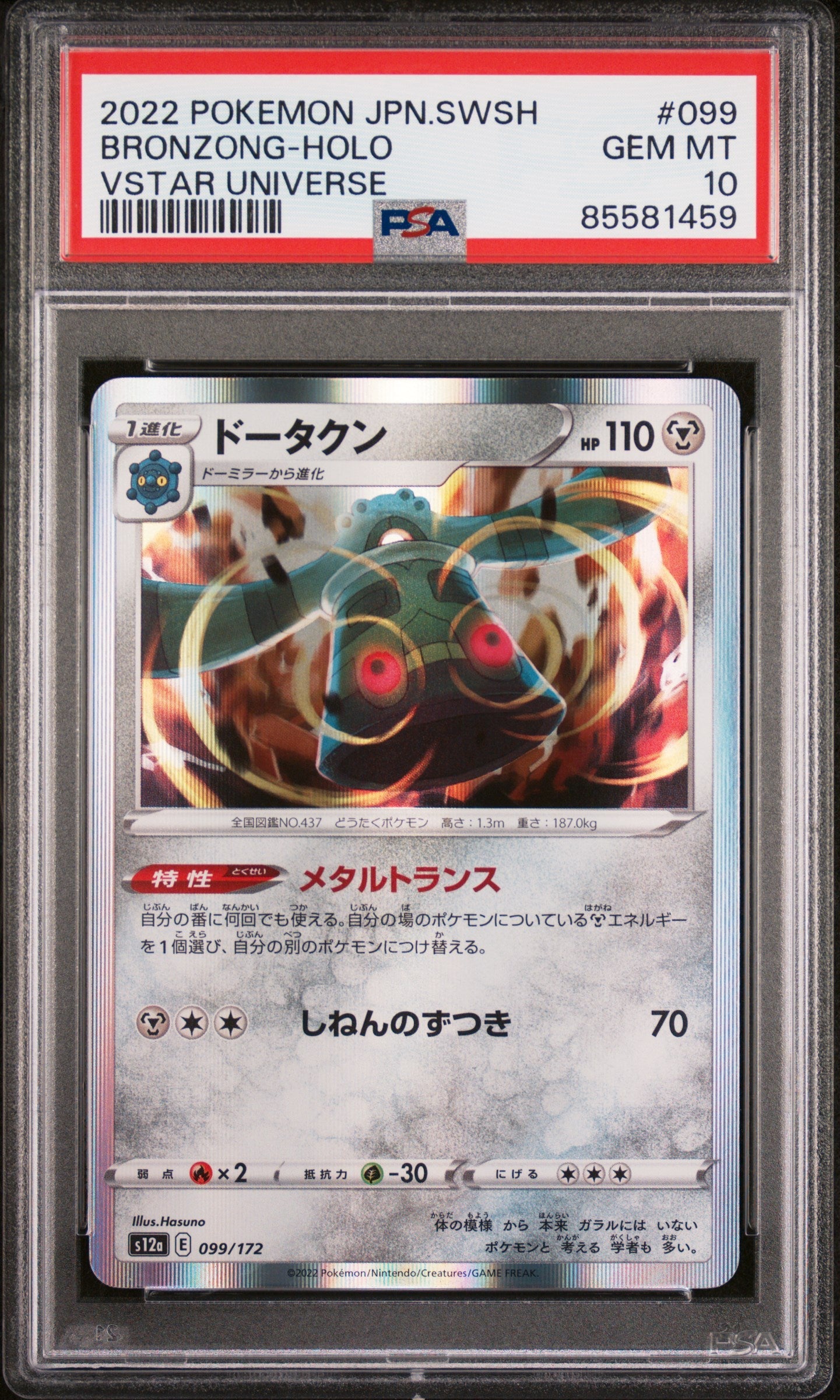 2022 POKEMON JAPANESE SWORD & SHIELD VSTAR UNIVERSE BRONZONG-HOLO #99 -  PSA  10