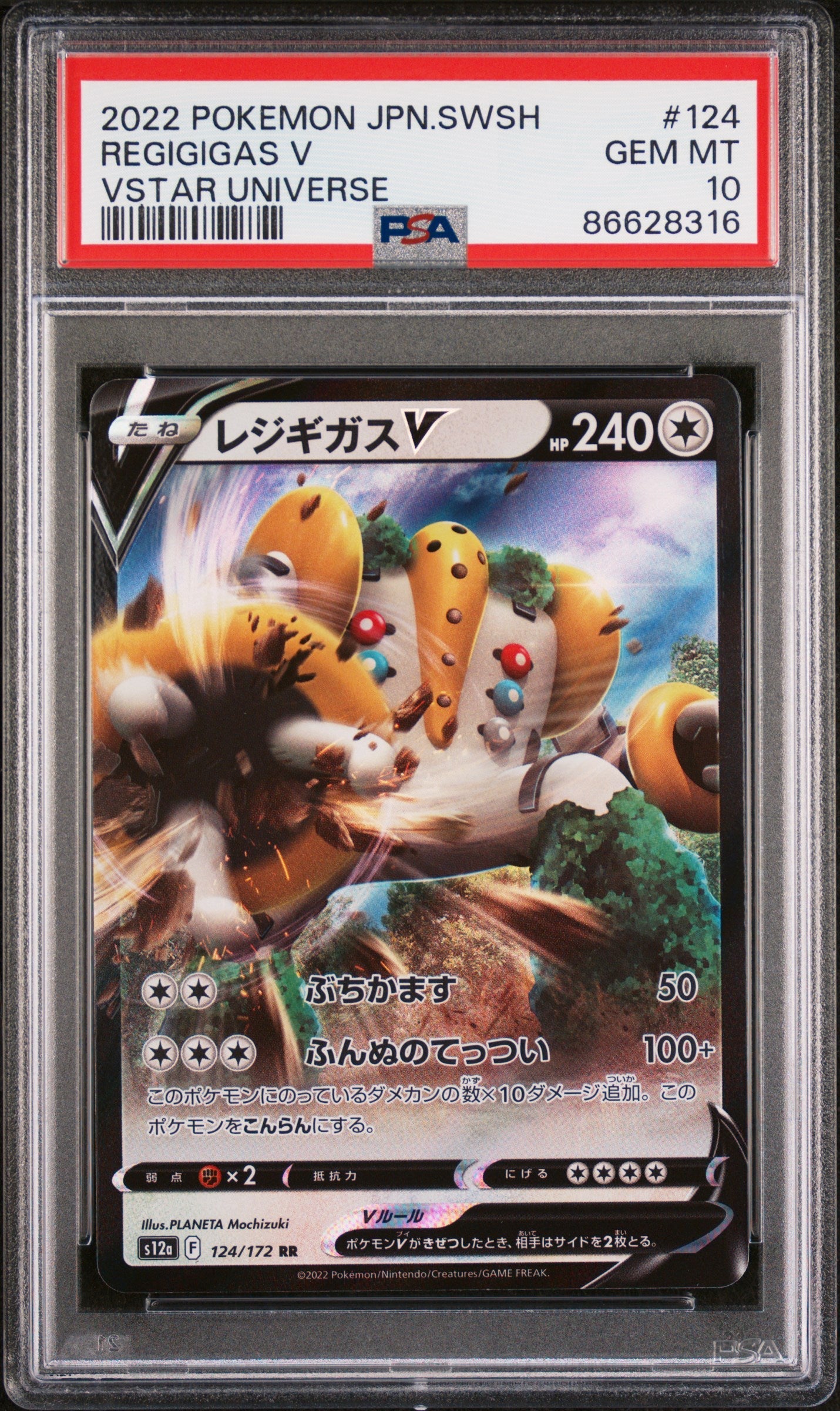 2022 POKEMON JAPANESE SWORD & SHIELD VSTAR UNIVERSE REGIGIGAS V #124 -  PSA  10
