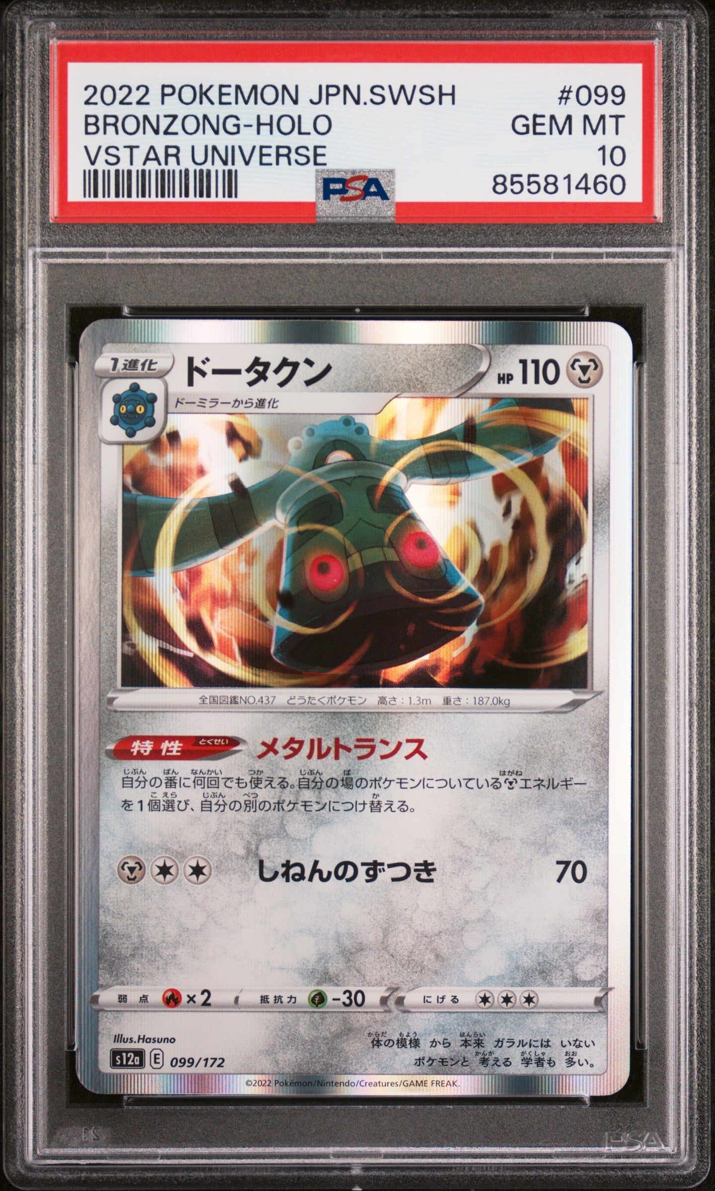 2022 POKEMON JAPANESE SWORD & SHIELD VSTAR UNIVERSE BRONZONG-HOLO #99 -  PSA  10
