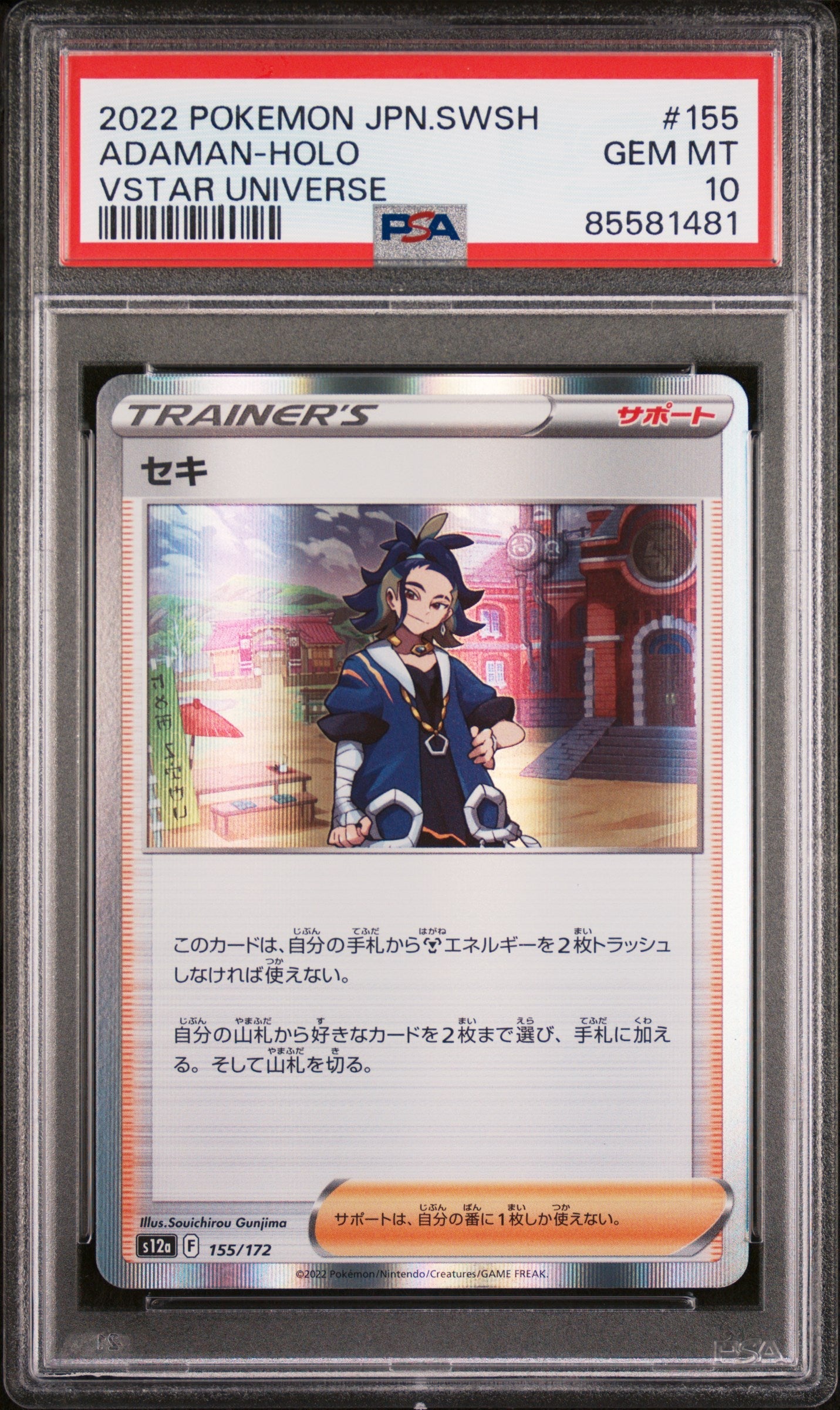 2022 POKEMON JAPANESE SWORD & SHIELD VSTAR UNIVERSE ADAMAN-HOLO #155 - PSA 10