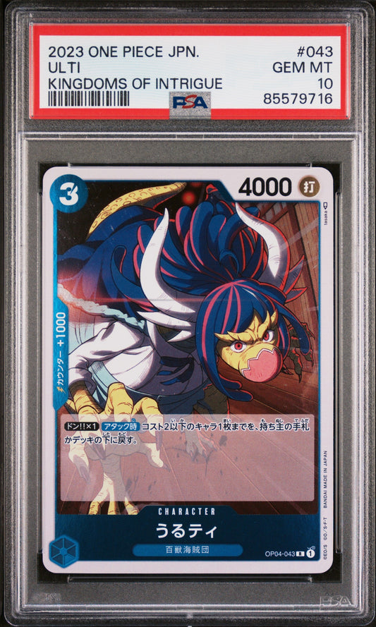 2023 ONE PIECE JAPANESE KINGDOMS OF INTRIGUE ULTI #43 - PSA GEM MT 10