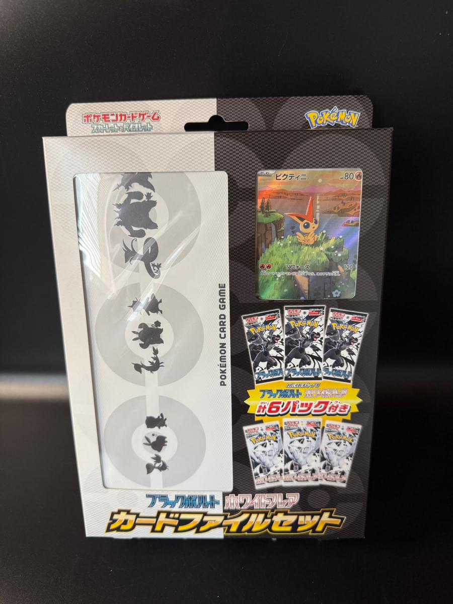 Japanese Pokémon TCG Black Bolt and White Flare Card File Set