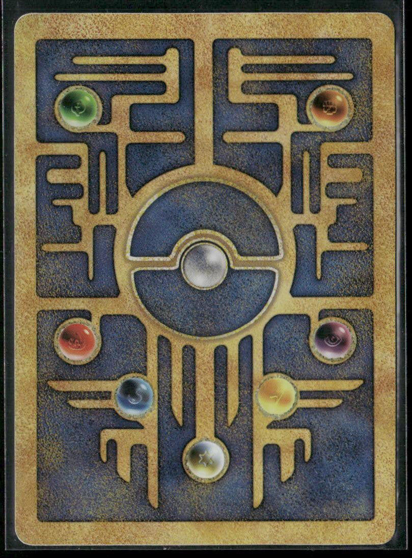 Ancient Mew Miscellaneous Cards & Products #1