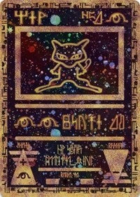 Miscellaneous Cards & Products Ancient Mew #1