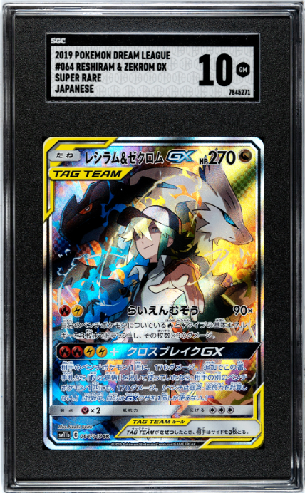 2019 Pokemon Dream League #064 Reshiram & Zekrom Gx Super Rare Japanese SGC 10