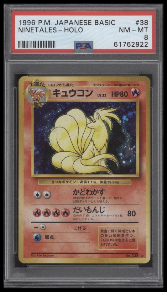 Ninetales-Holo 1996 Pokemon Japanese Basic #38 PSA 8