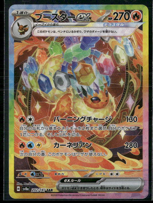 Flareon ex SAR 202/187 sv8a Terastal Festival ex Pokemon Card Japanese - Front