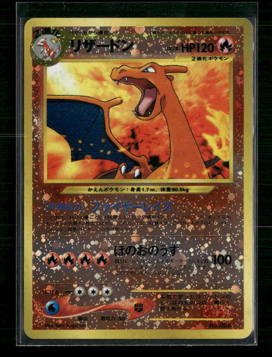 Charizard Miscellaneous Cards & Products #No.006 - Front