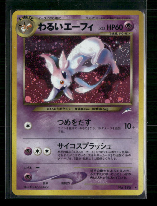 Dark Espeon Neo Destiny Japanese - Front