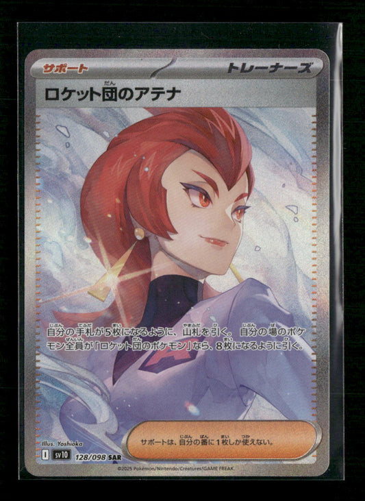 Team Rocket's Ariana SAR 128/098 SV10 Glory of Team Rocket - Pokemon Japanese - Front