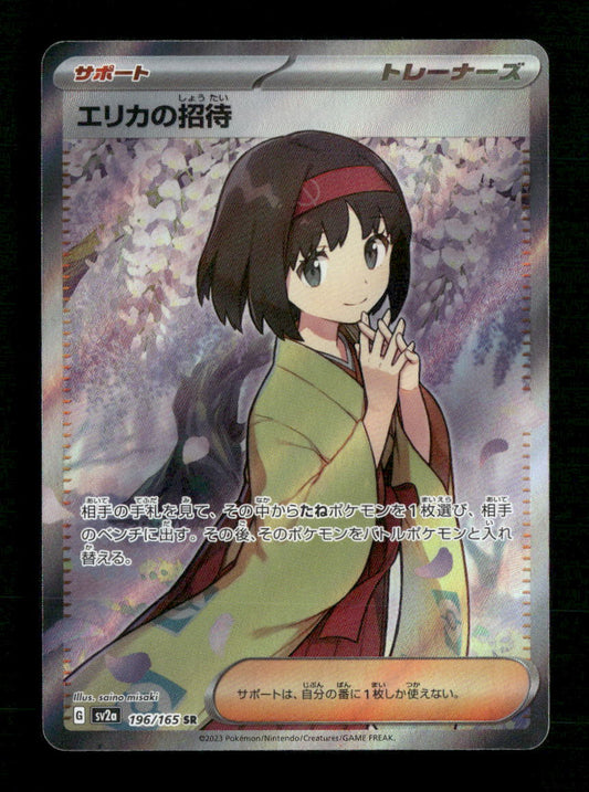 Erika's Invitation - 196/165 - SV2a: Pokemon Card 151 (SV2a) - Front
