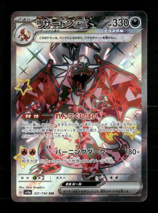 Charizard ex Japanese 331/190 - Front