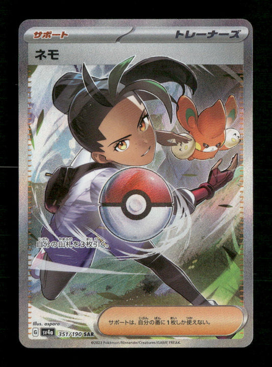 Nemona Japanese 351/190 - Front