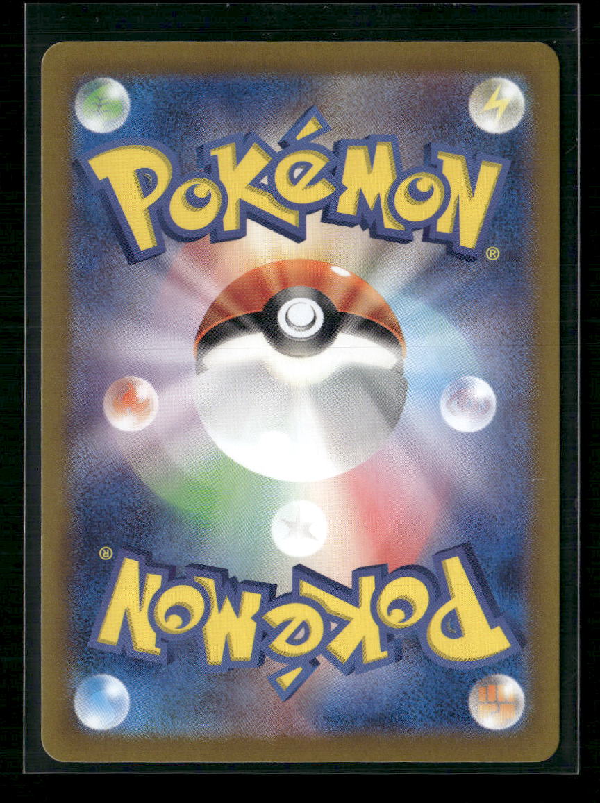 Squirtle Japanese 151 - 170/165 - Back