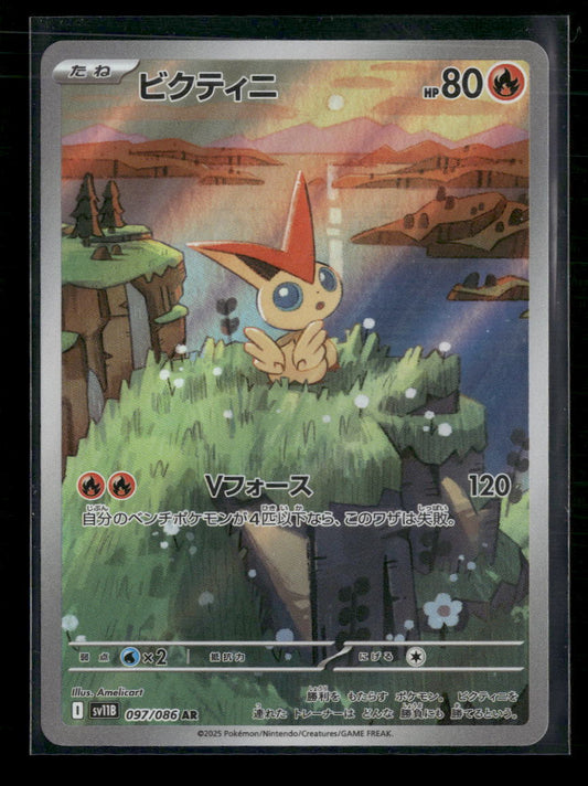 Victini Japanese Pokemon 097/086 - Front