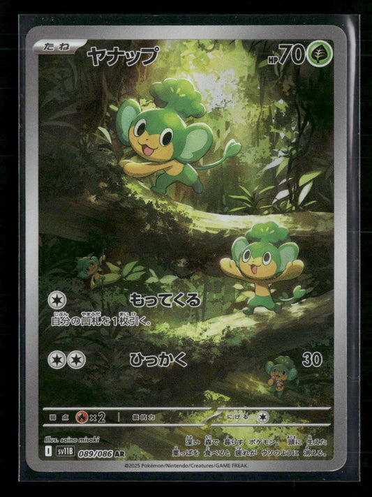 Leavanny #89 Pokemon Japanese White Flare - Front