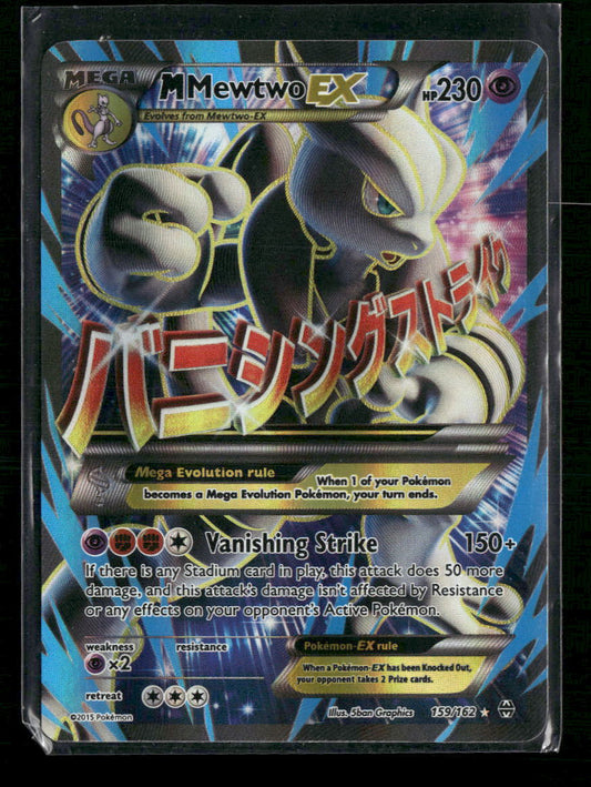 M Mewtwo EX (159 Full Art) XY - BREAKthrough #159/162 - Front