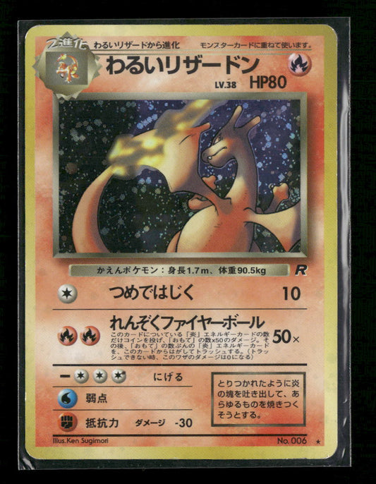Team Rocket Dark Charizard - Japanese - Front