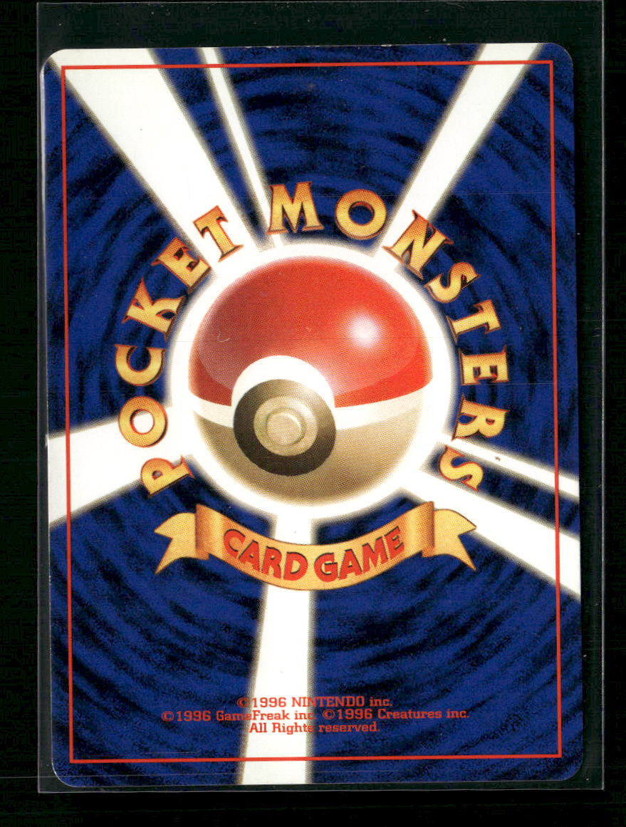 Team Rocket Dark Dragonite - Japanese - Back