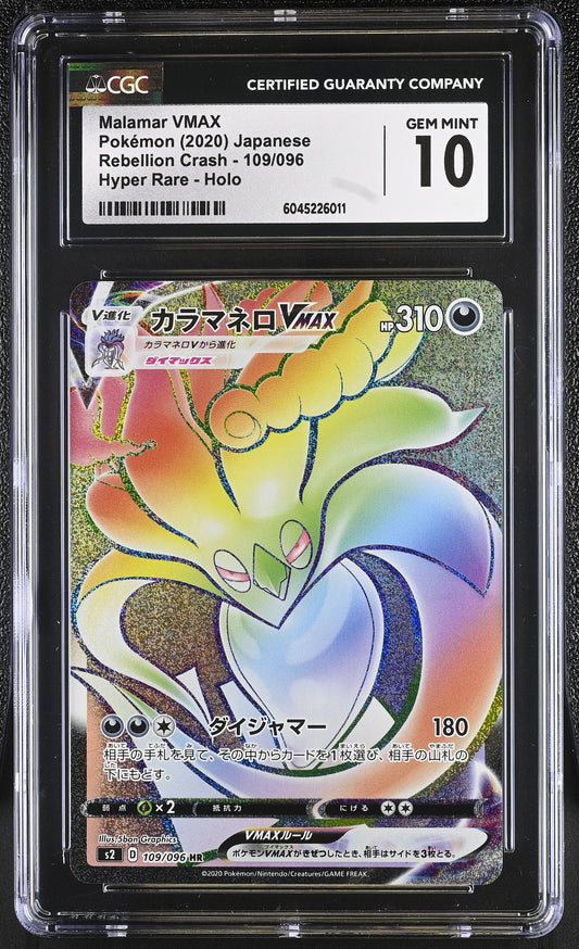 Malamar VMAX 2020 Rebellion Crash #109/096 CGC 10 - Front